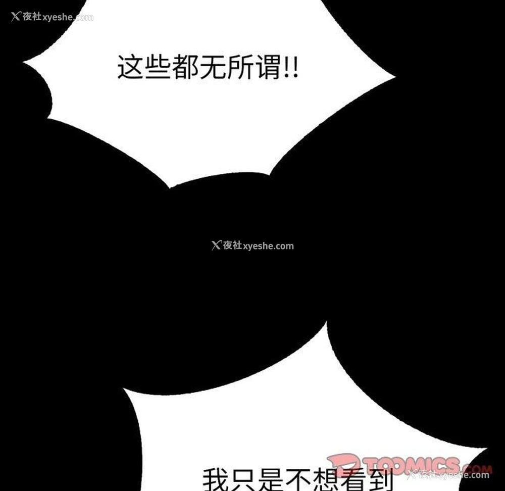 93P - 背叛的开始