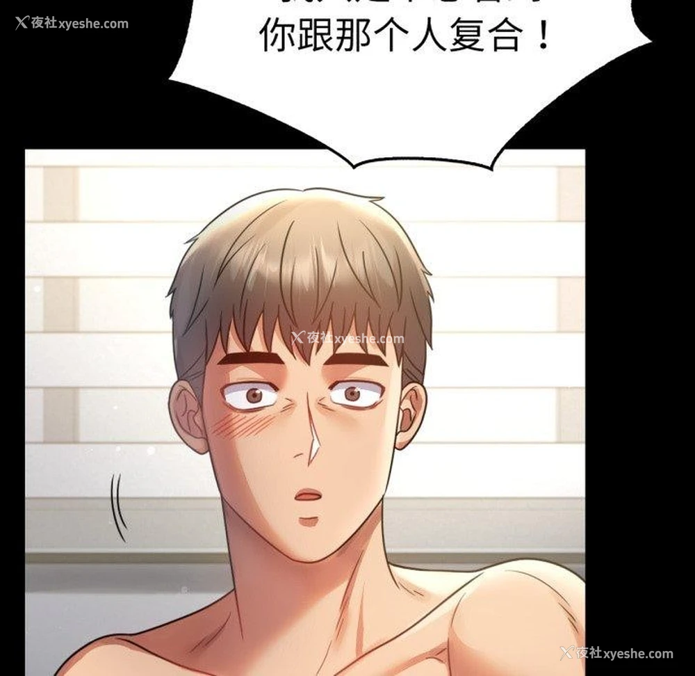 94P - 背叛的开始
