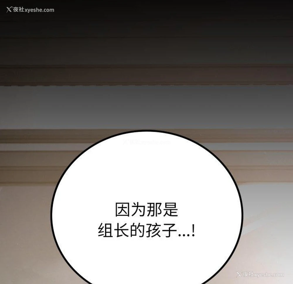 98P - 背叛的开始