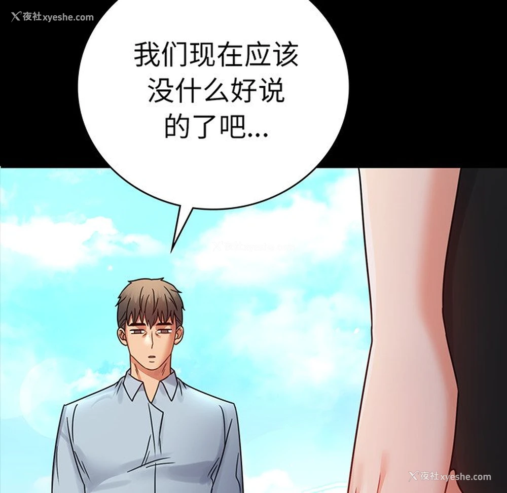 10P - 背叛的开始