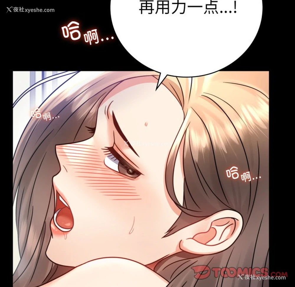 105P - 背叛的开始