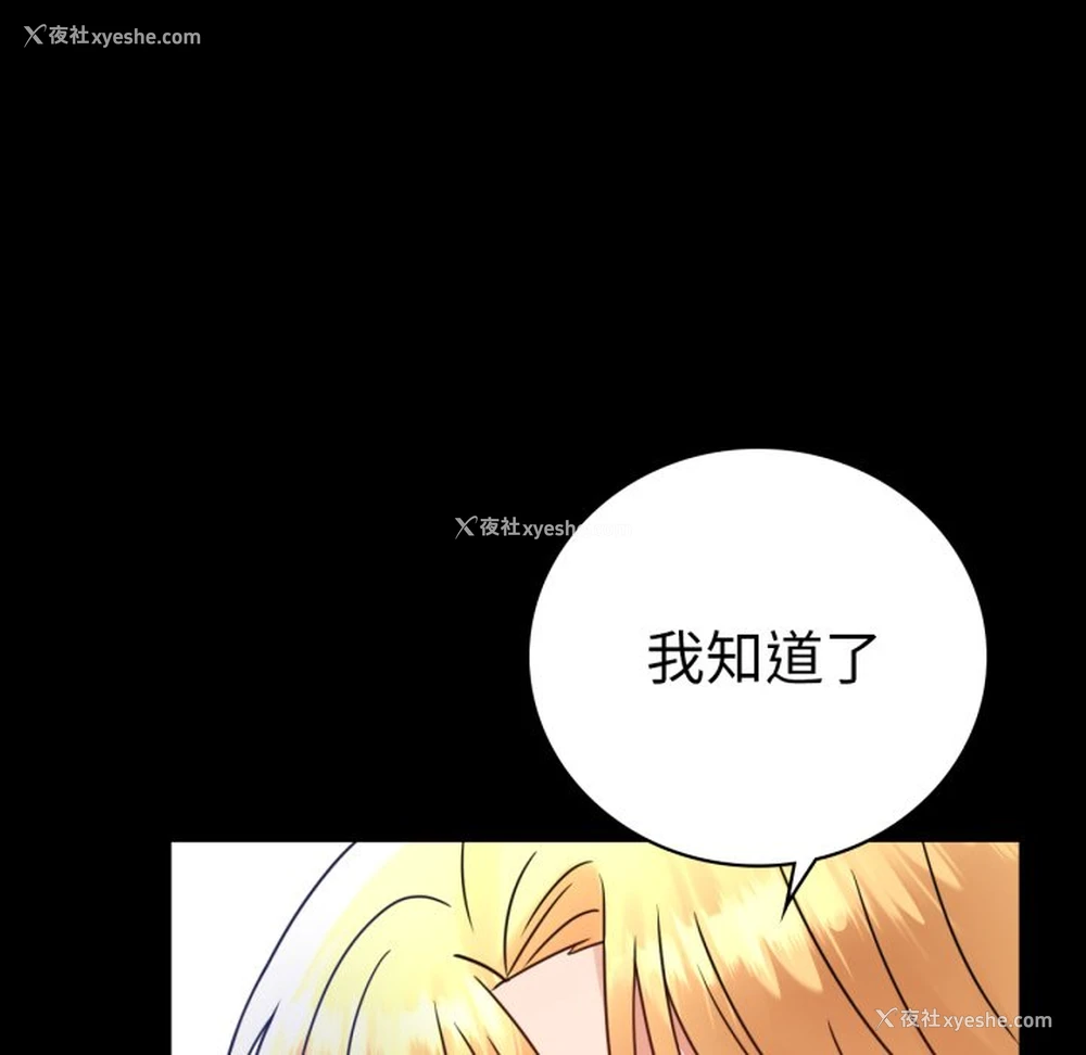 107P - 背叛的开始