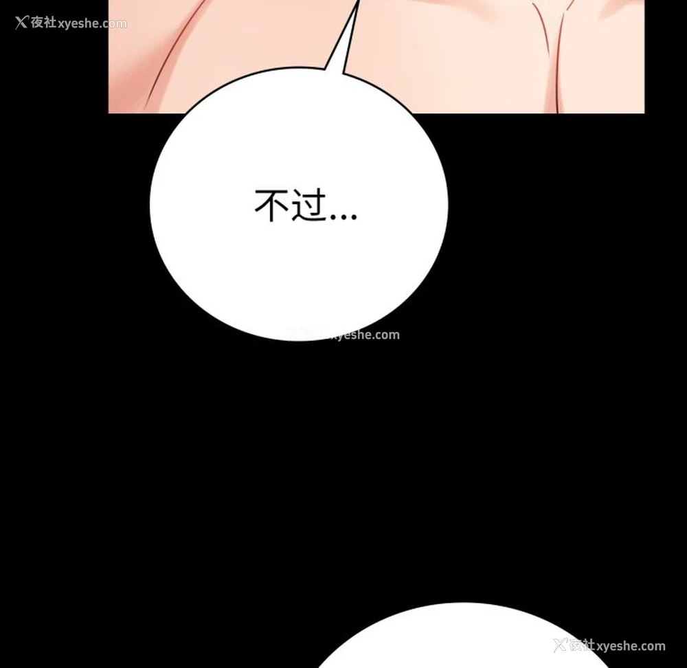 109P - 背叛的开始