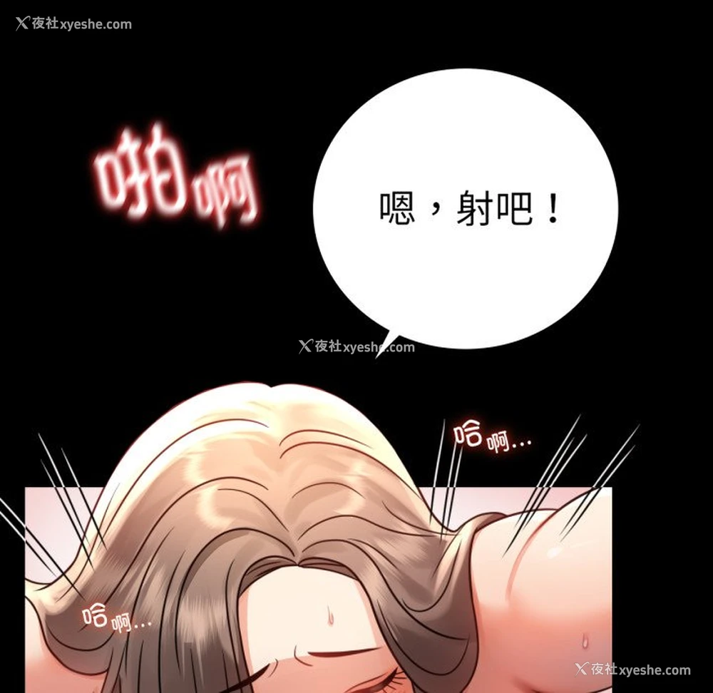 112P - 背叛的开始