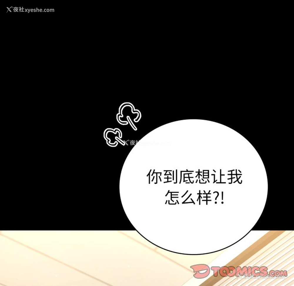 122P - 背叛的开始