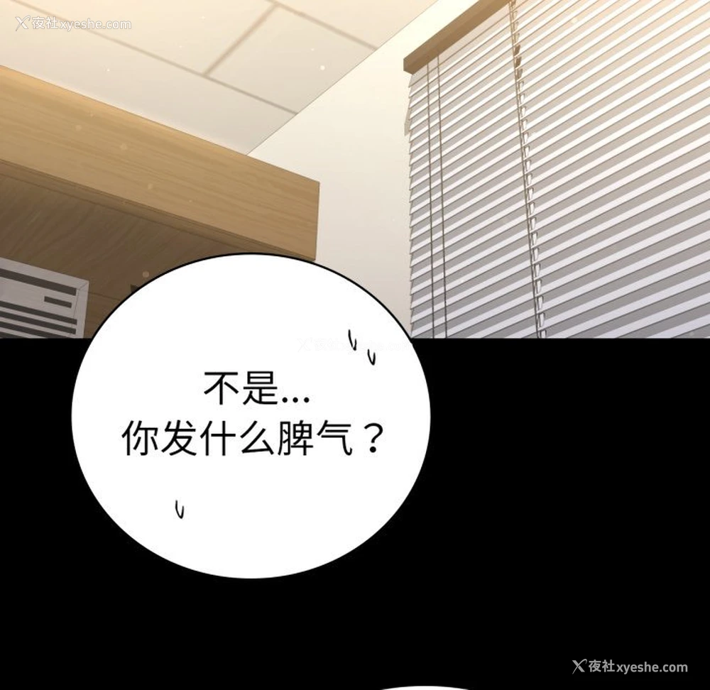 123P - 背叛的开始