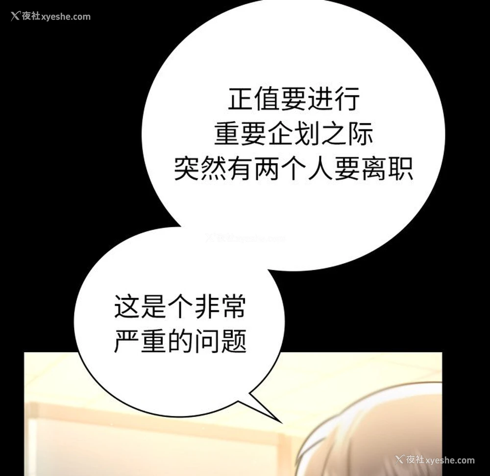 124P - 背叛的开始