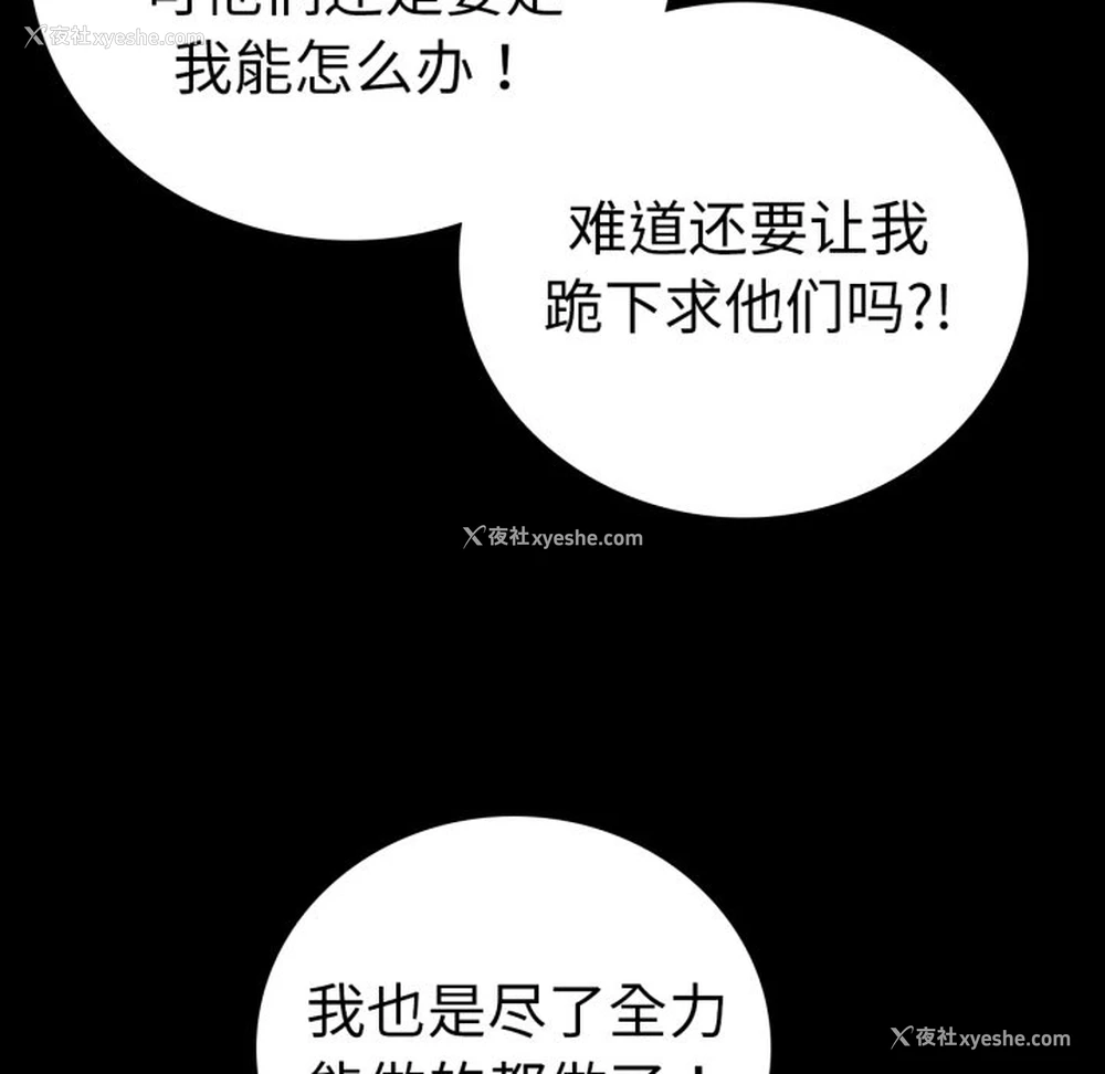 126P - 背叛的开始