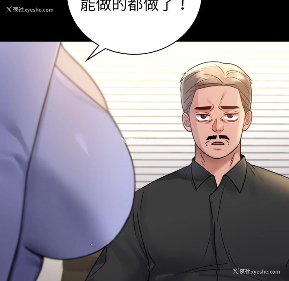 127P - 背叛的开始