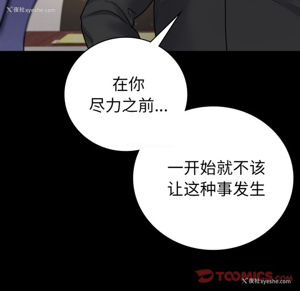 128P - 背叛的开始