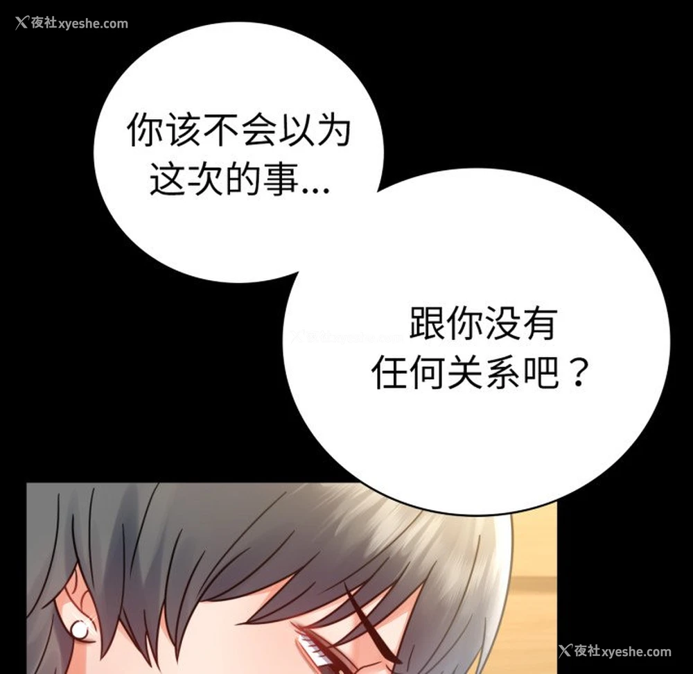129P - 背叛的开始