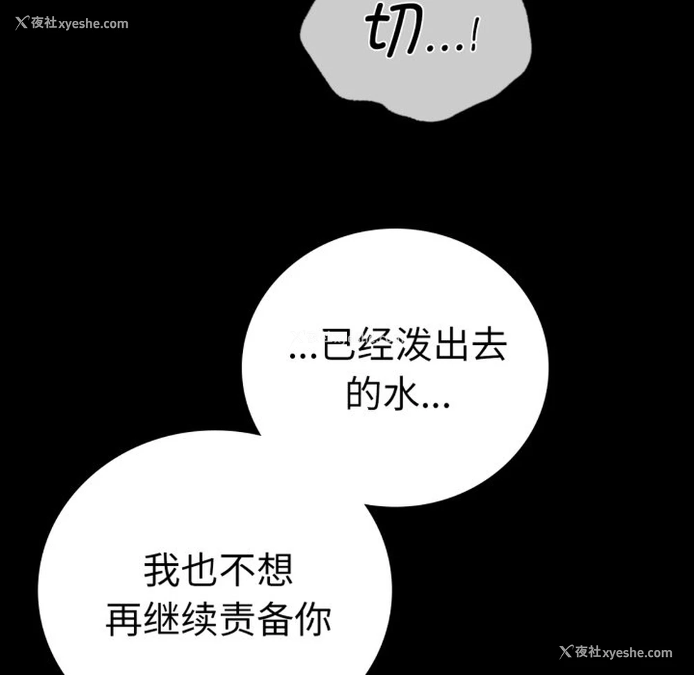 131P - 背叛的开始