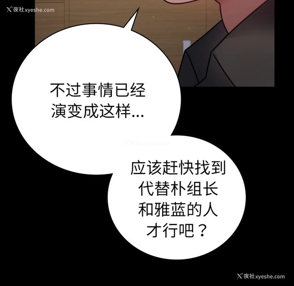 133P - 背叛的开始