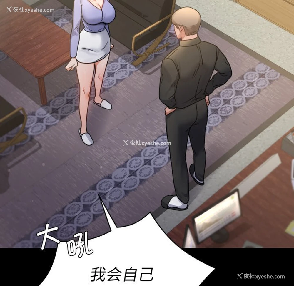 135P - 背叛的开始