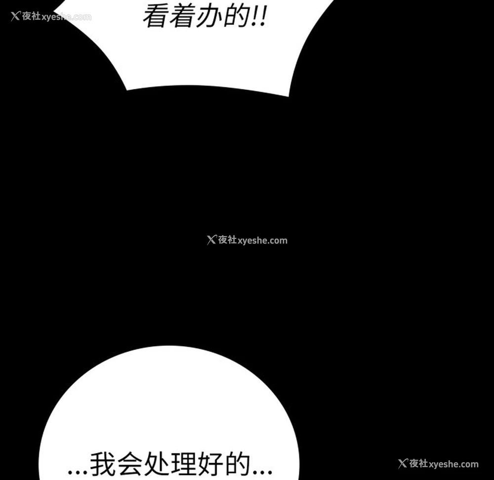 136P - 背叛的开始