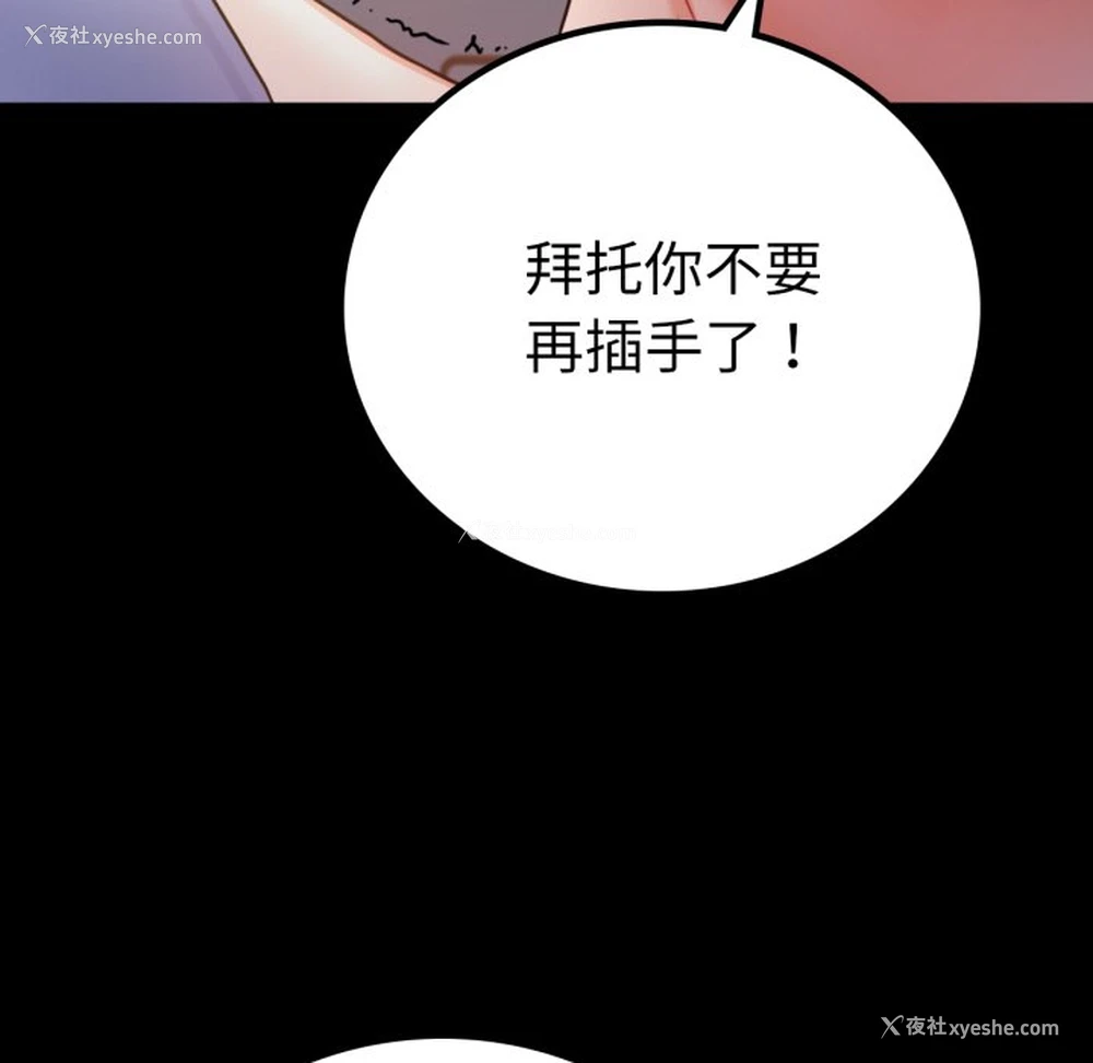 138P - 背叛的开始