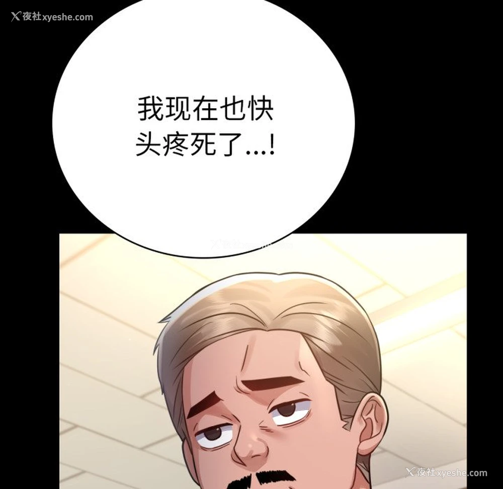 139P - 背叛的开始
