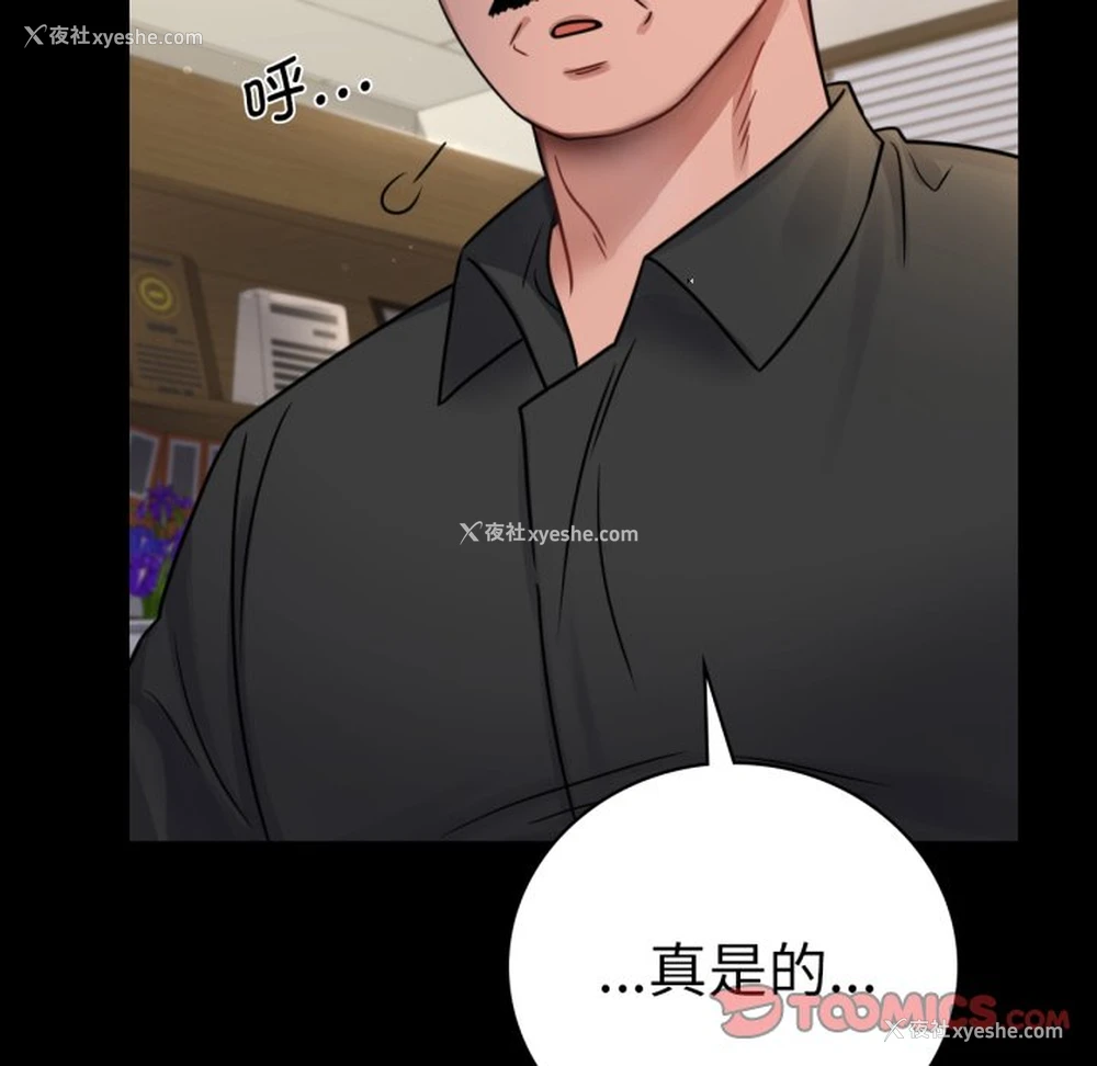 140P - 背叛的开始