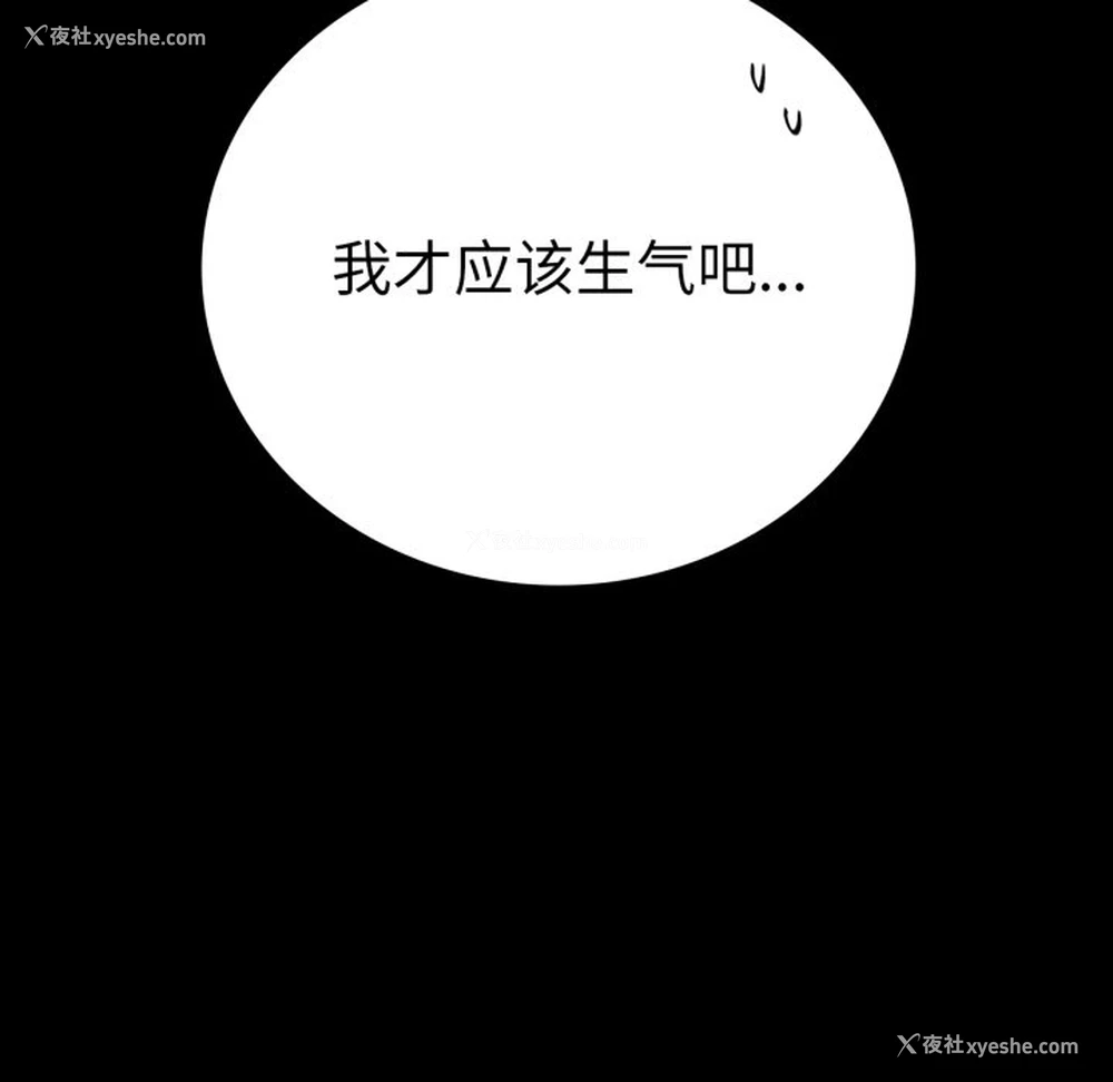 142P - 背叛的开始