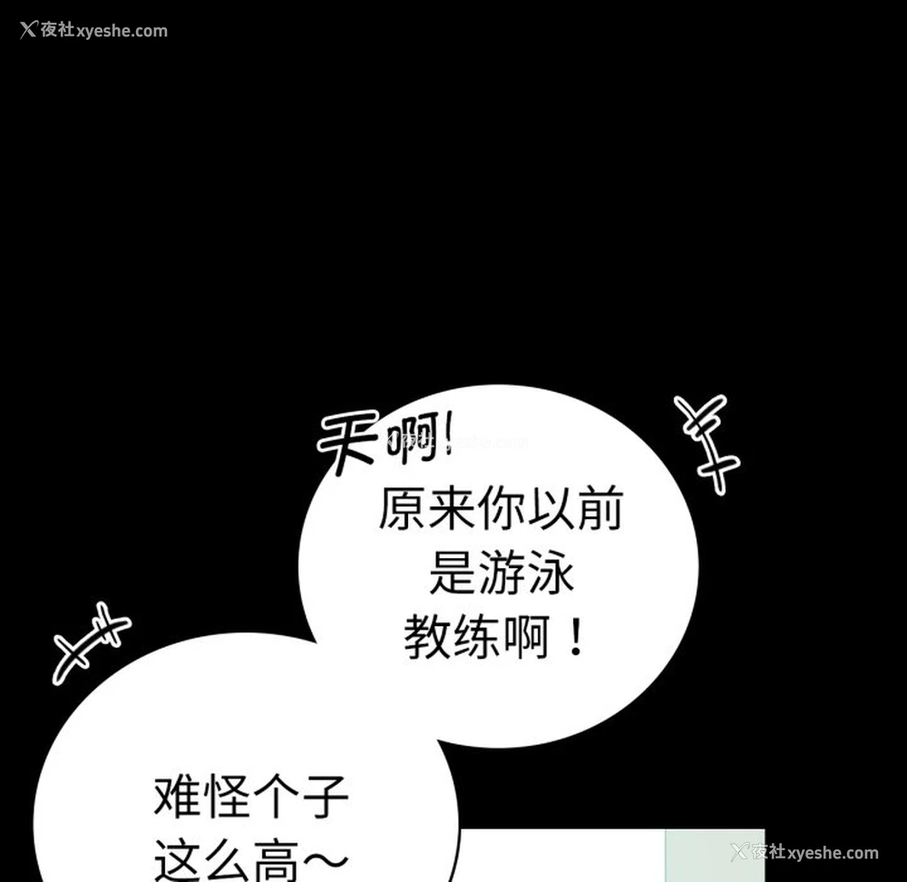 143P - 背叛的开始