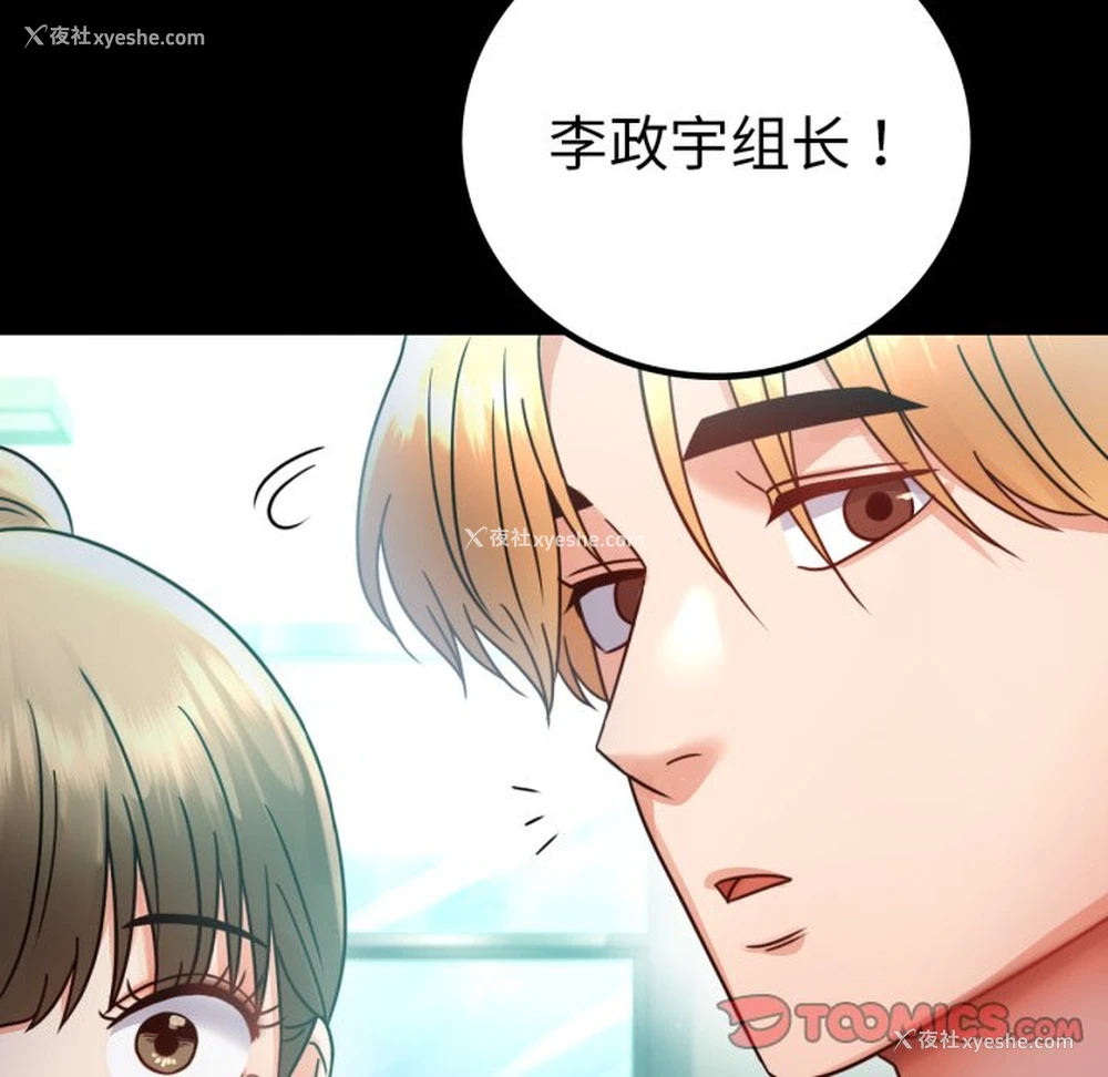 146P - 背叛的开始