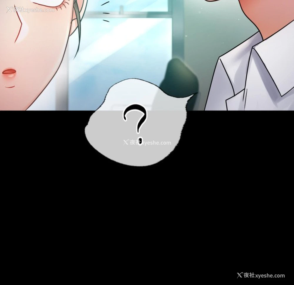 147P - 背叛的开始