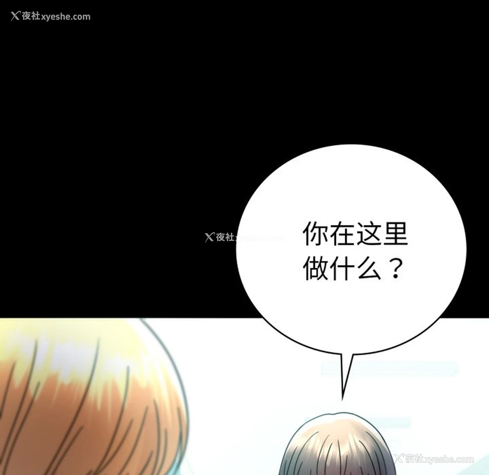 148P - 背叛的开始