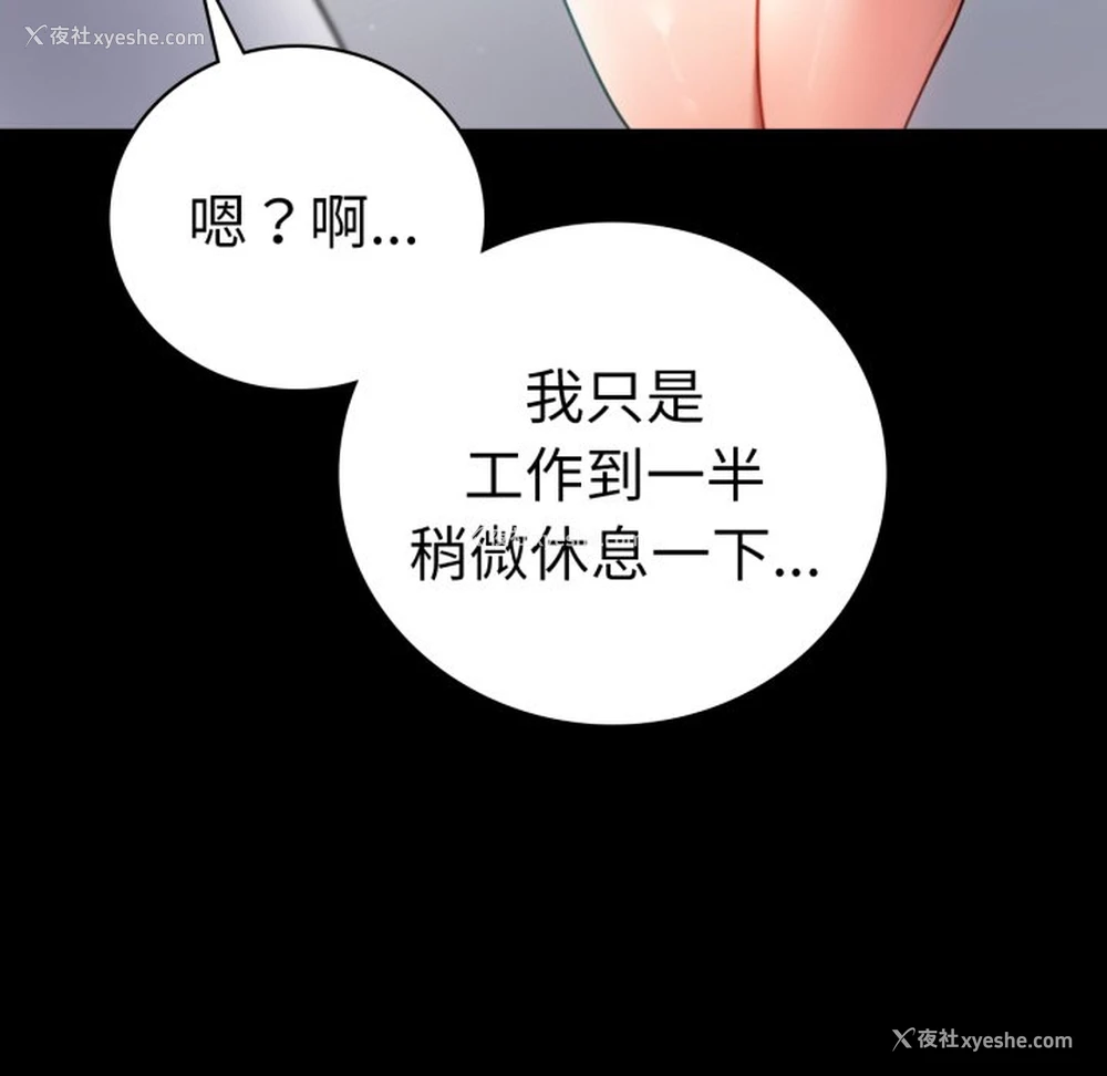 150P - 背叛的开始
