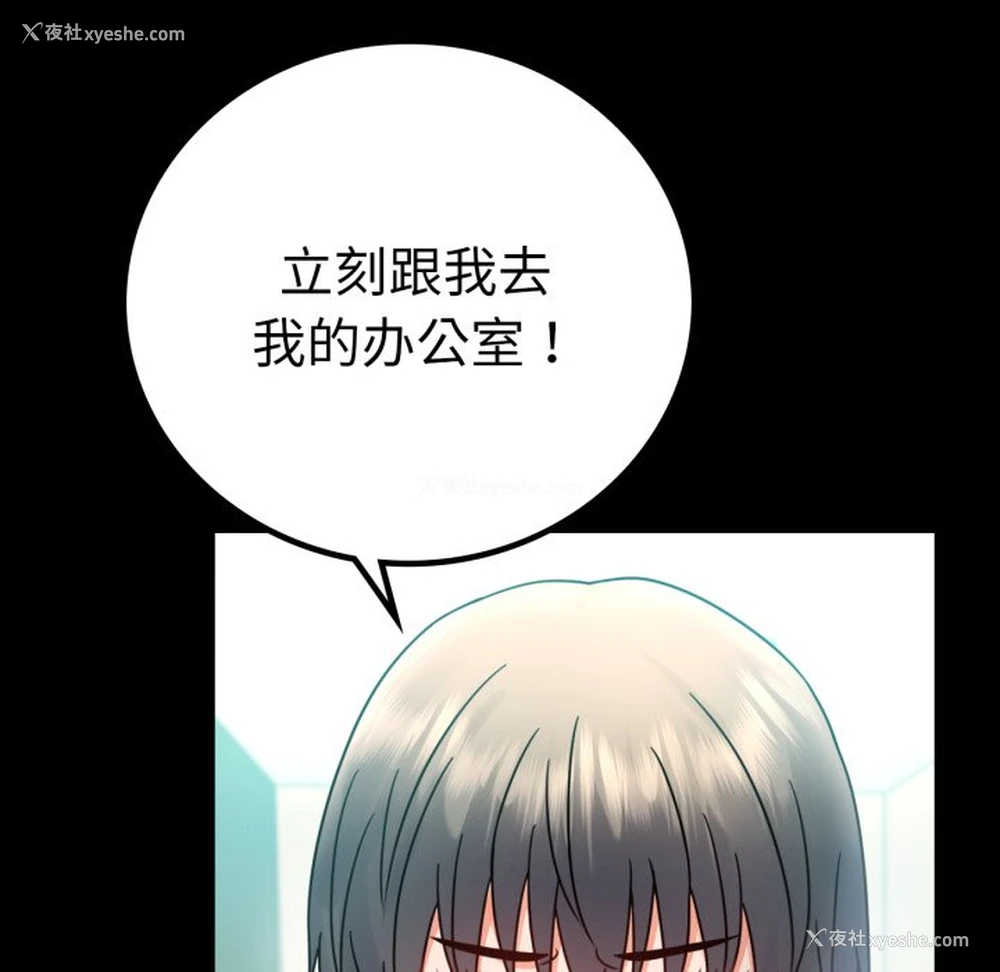 151P - 背叛的开始