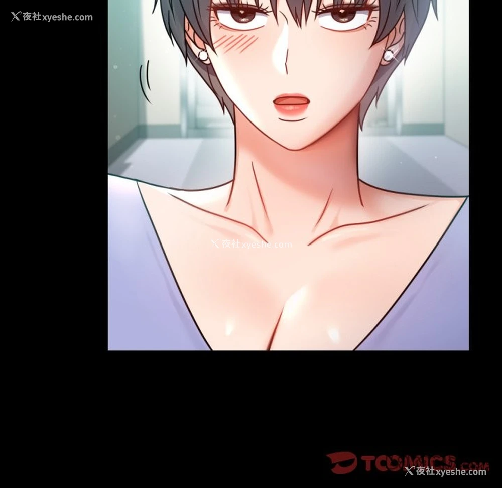 152P - 背叛的开始