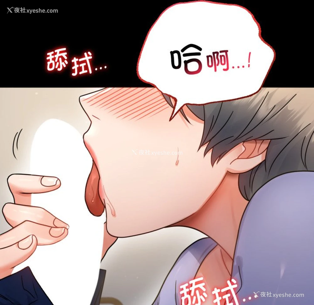156P - 背叛的开始