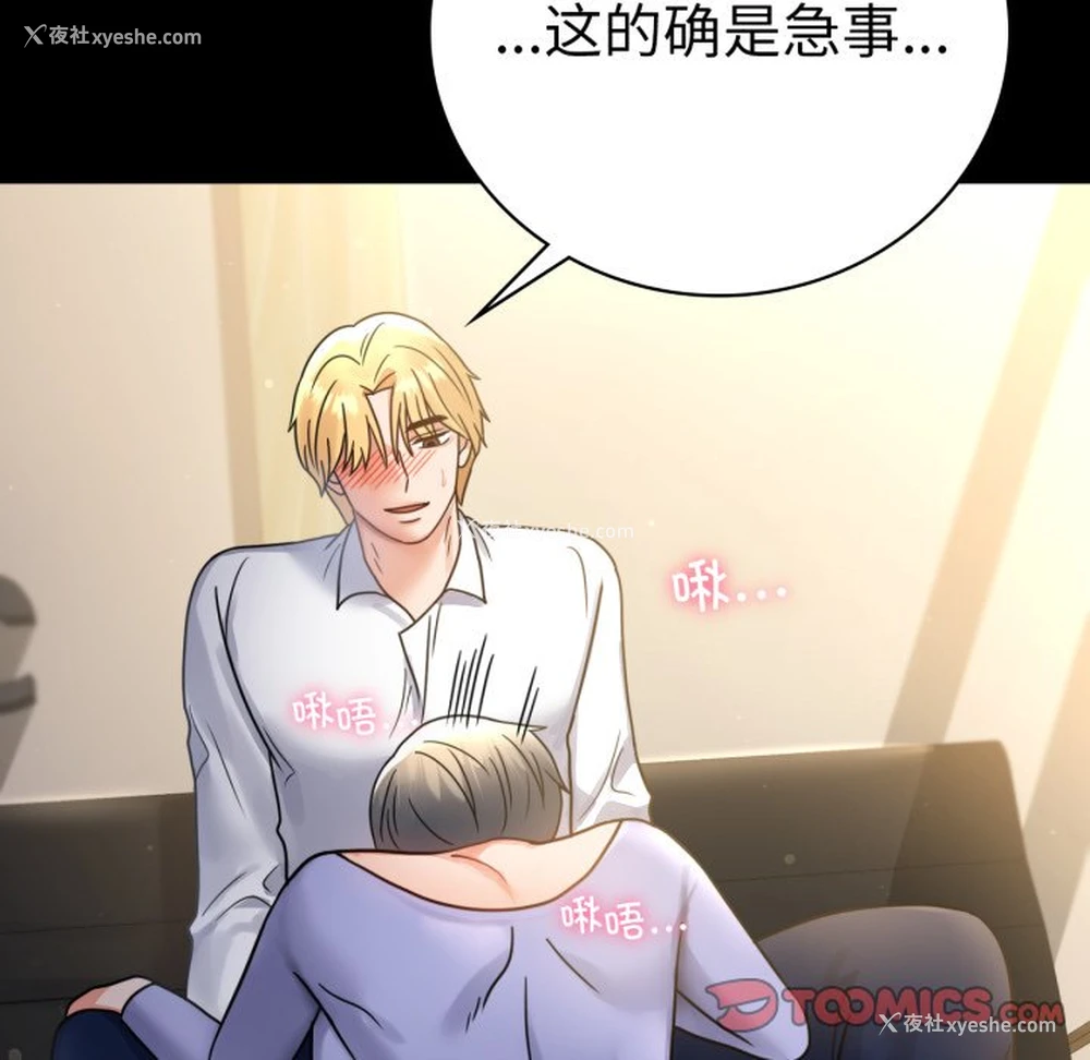 158P - 背叛的开始
