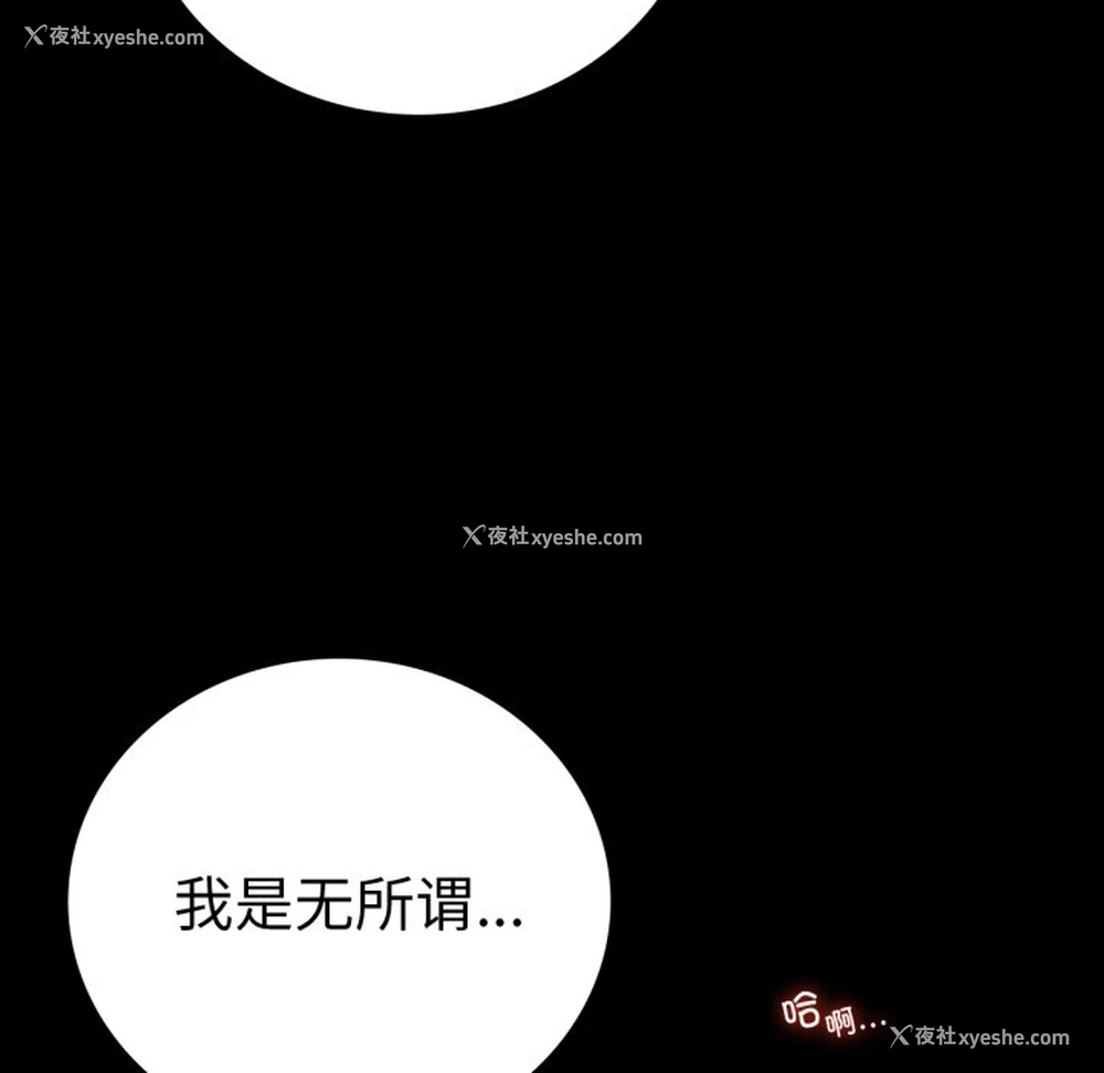 160P - 背叛的开始