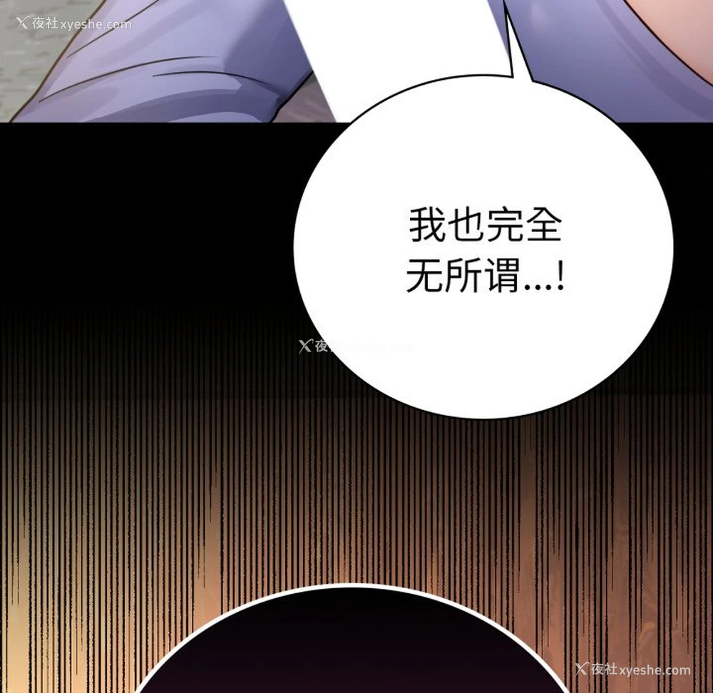 162P - 背叛的开始