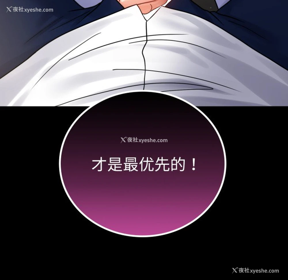 165P - 背叛的开始
