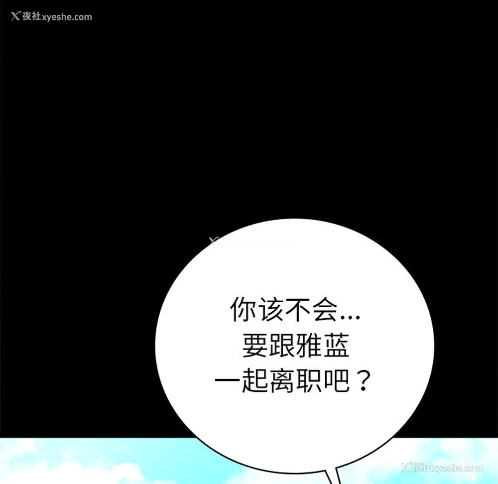 19P - 背叛的开始