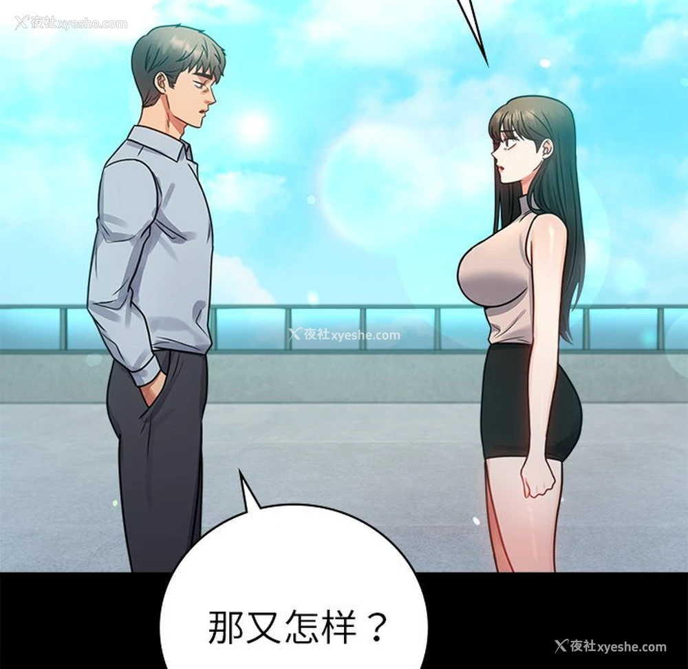 20P - 背叛的开始