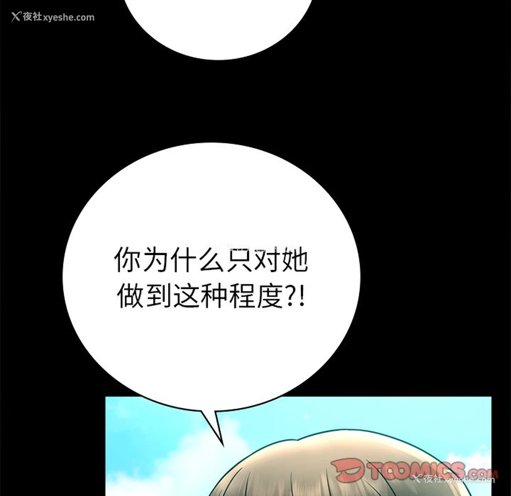 21P - 背叛的开始