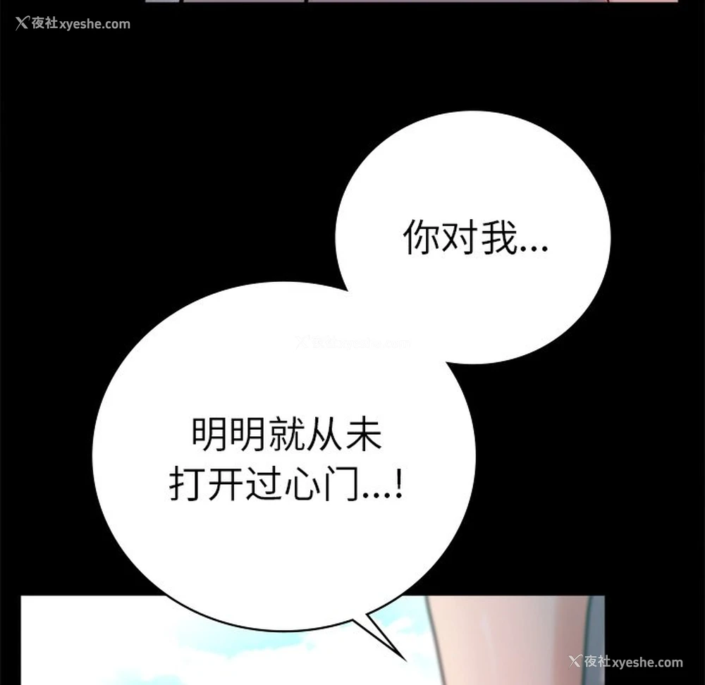 23P - 背叛的开始