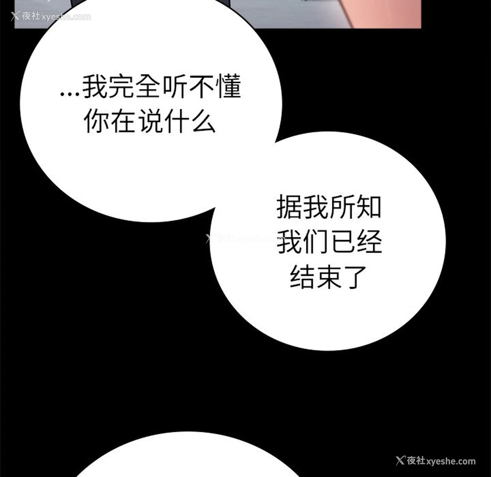 25P - 背叛的开始