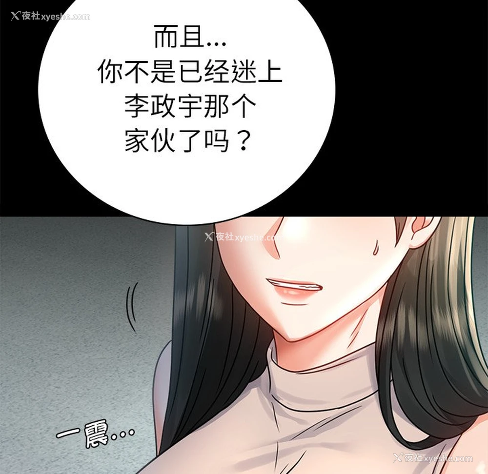 26P - 背叛的开始