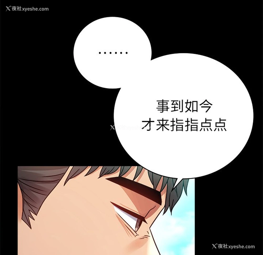 28P - 背叛的开始