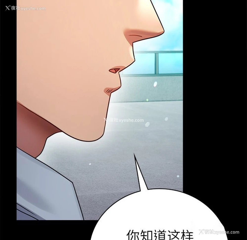 29P - 背叛的开始