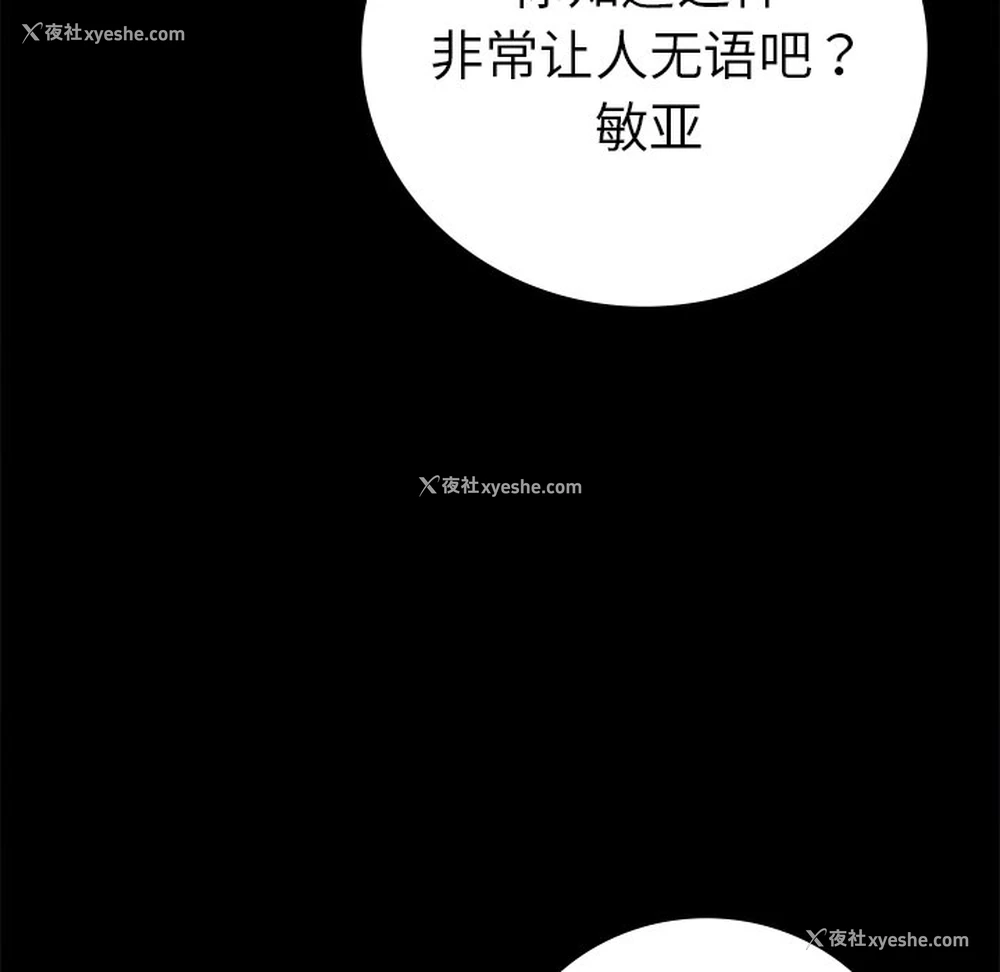 30P - 背叛的开始