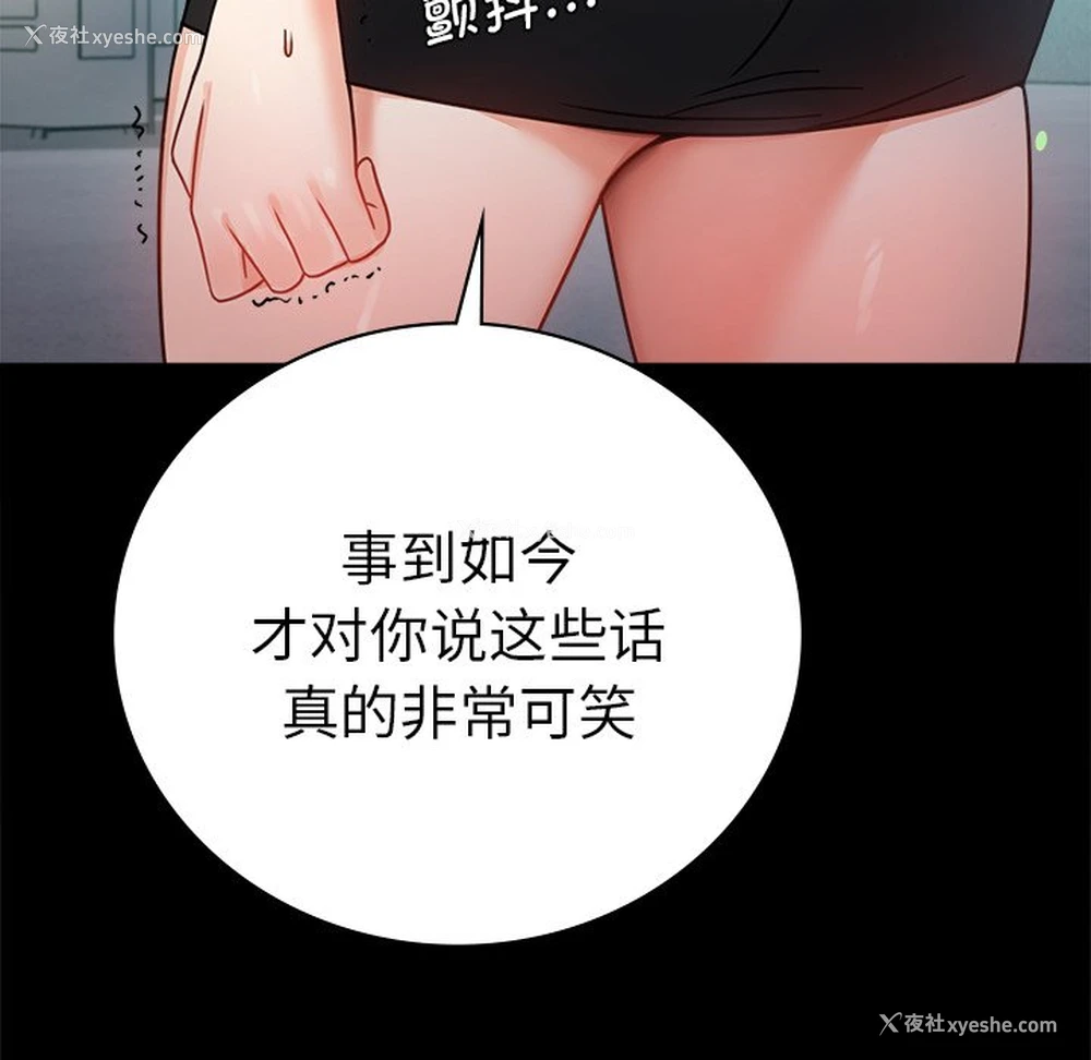 32P - 背叛的开始