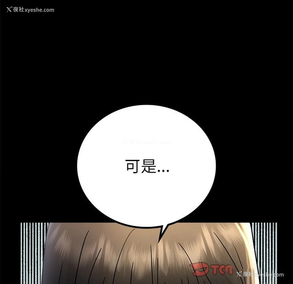 33P - 背叛的开始
