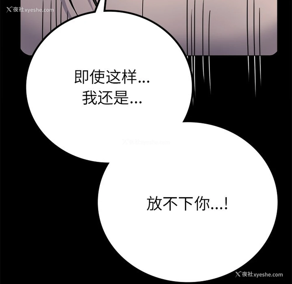 35P - 背叛的开始