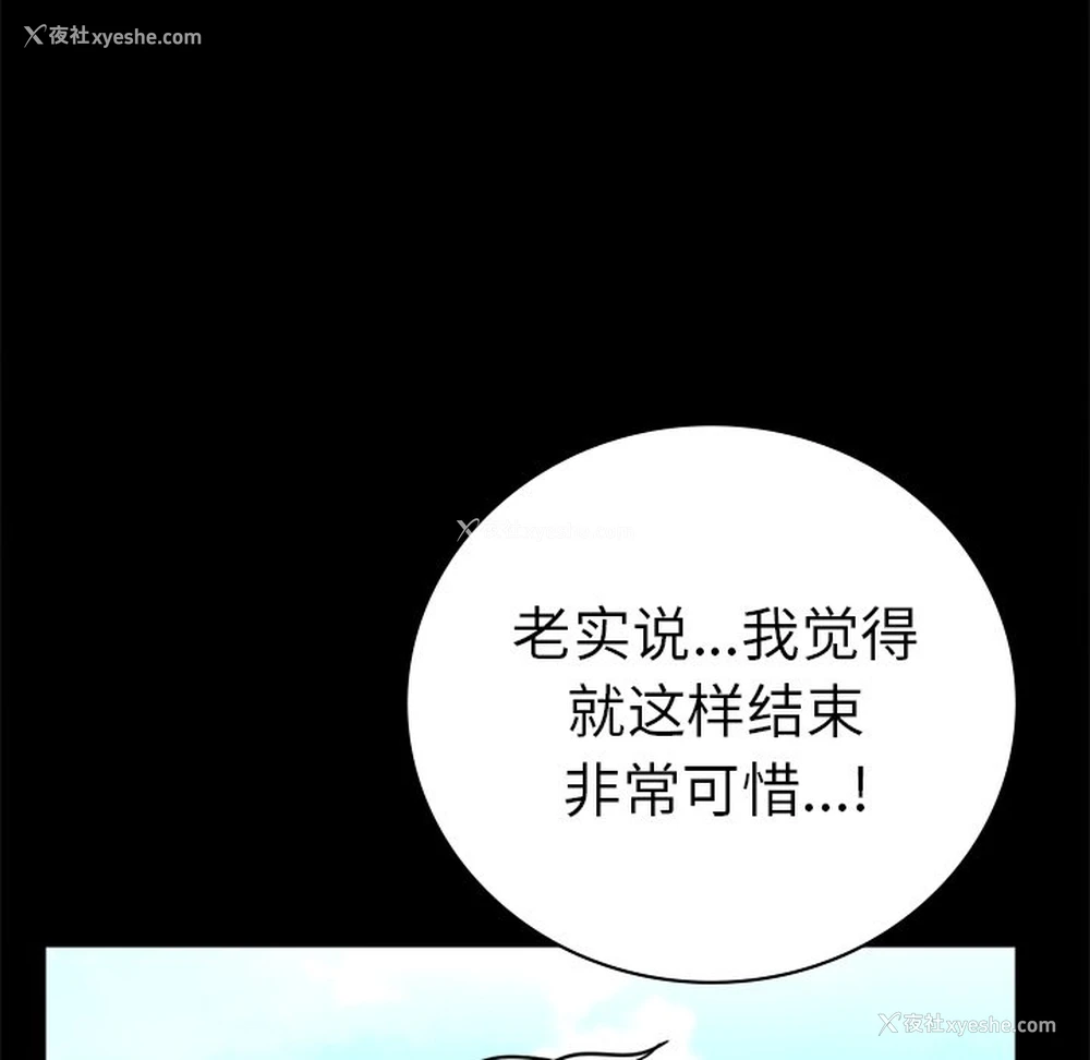 36P - 背叛的开始
