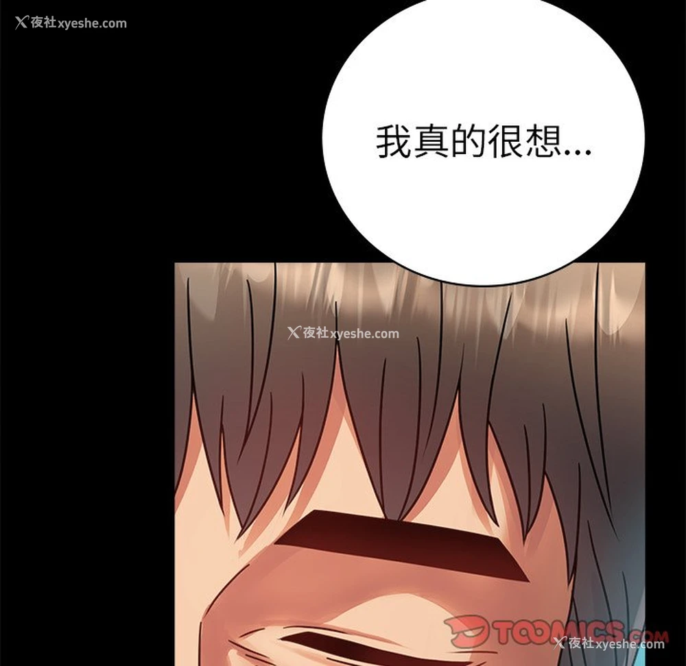39P - 背叛的开始
