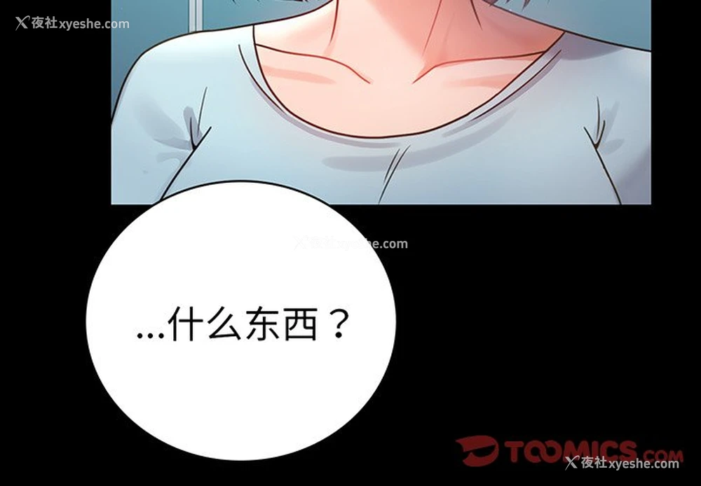 3P - 背叛的开始